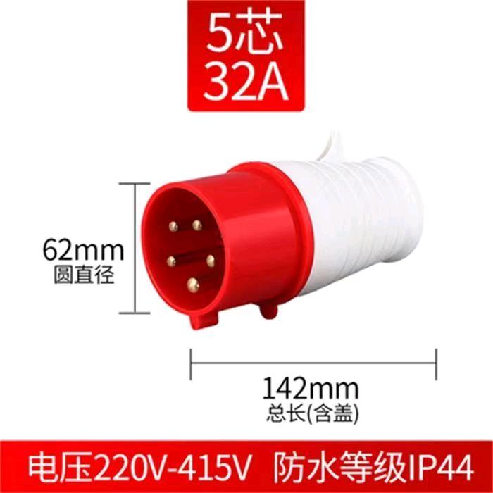 5x32A aviation plug explosion-proof plug industrial plug, two-way, three-way