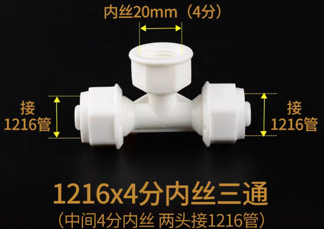 1216 1620POM aluminum-plastic pipe direct joint 4-point POM pipe fittings solar water pipe inner straight outer straight elbow water heater plastic accessories