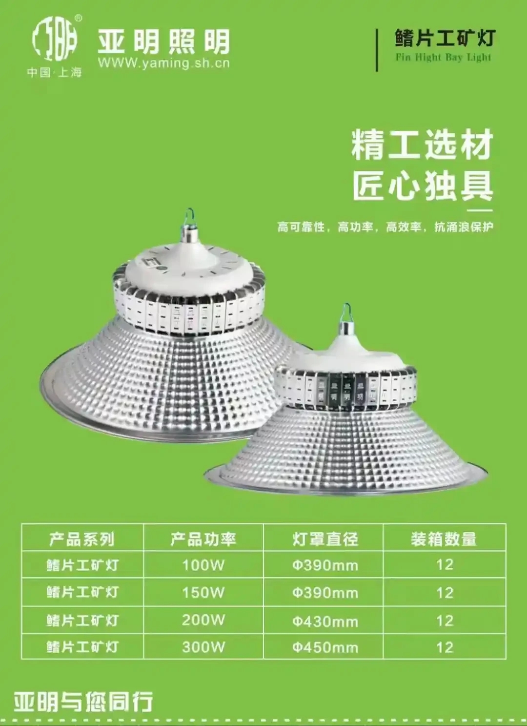 Industrial and mining lamp lighting source lighting Yaming LED industrial and mining warehouse workshop waterproof and dustproof workshop lighting 100-300 watts