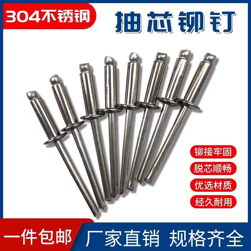 304 stainless steel pop rivets pull rivets pull rivets stainless steel pop rivets round head open rivets screws pull rivets