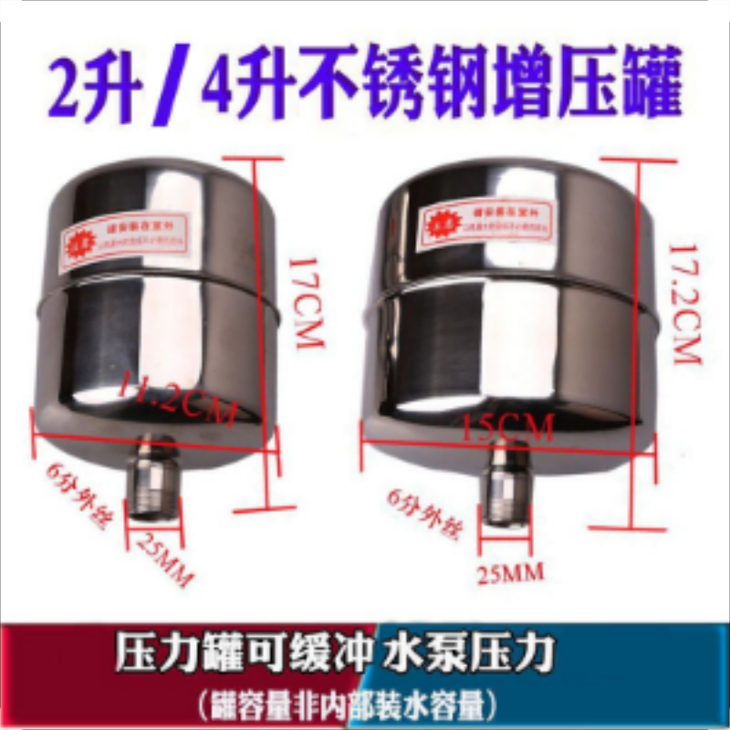 Stainless steel pressure tank, water pump, pressure tank, self-priming pump, pressure pack, pressure kettle, white steel ladle, pressure cylinder