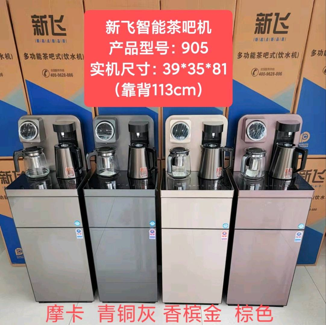 Xinfei Water Dispenser Household New Fully Automatic Cold and Hot Refrigeration Bottom Water Bucket Small Stand Top High end Tea Bar Machine