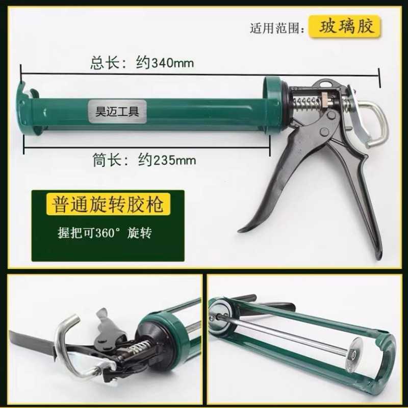 Haomai Rotating Glue Gun Glue Gun Rotating Thickened Metal Glue Gun Strengthening Labor saving Manual Glue Application Tool Construction