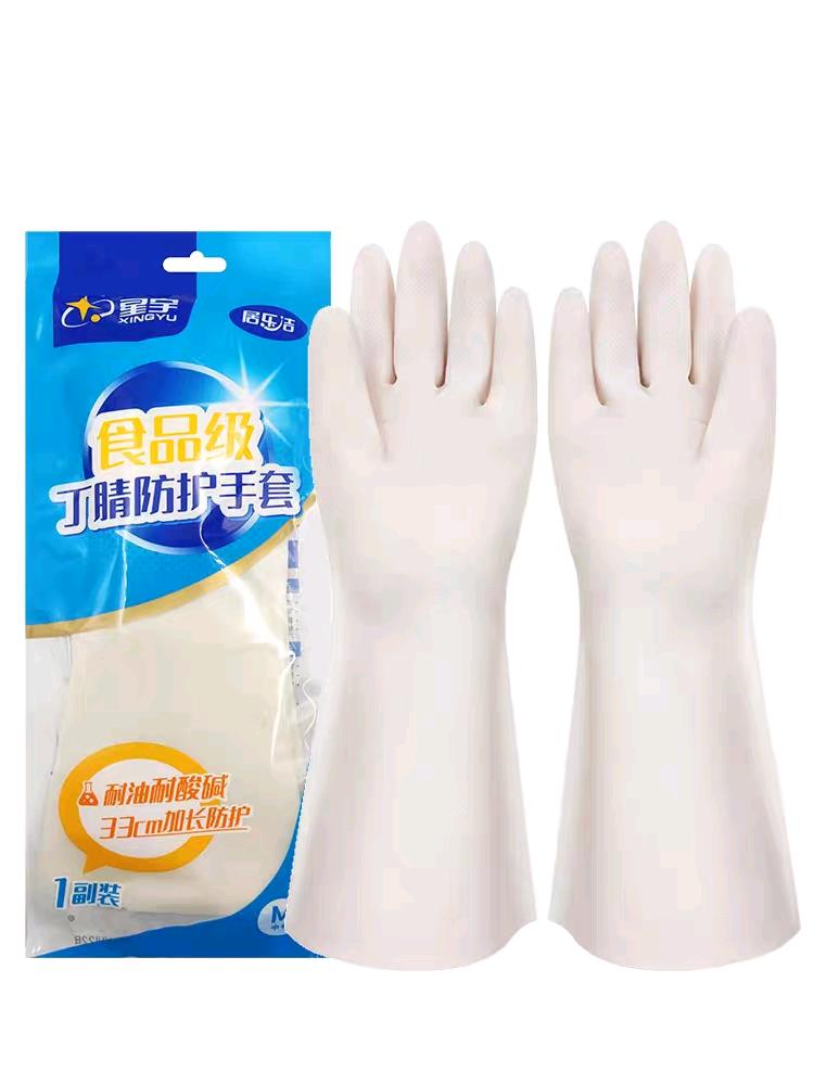 Xingyu Food Grade Pure Nitrile Kitchen Household Multi purpose Thick Wear resistant, Waterproof, Acid alkali resistant, Oil resistant Protective Gloves