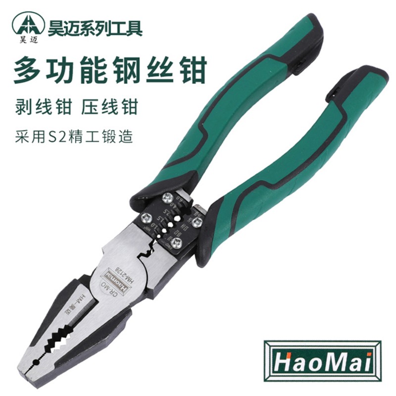 Haomai multifunctional wire pliers 2128 wire stripping pliers, wire pressing pliers, tiger pliers, pliers