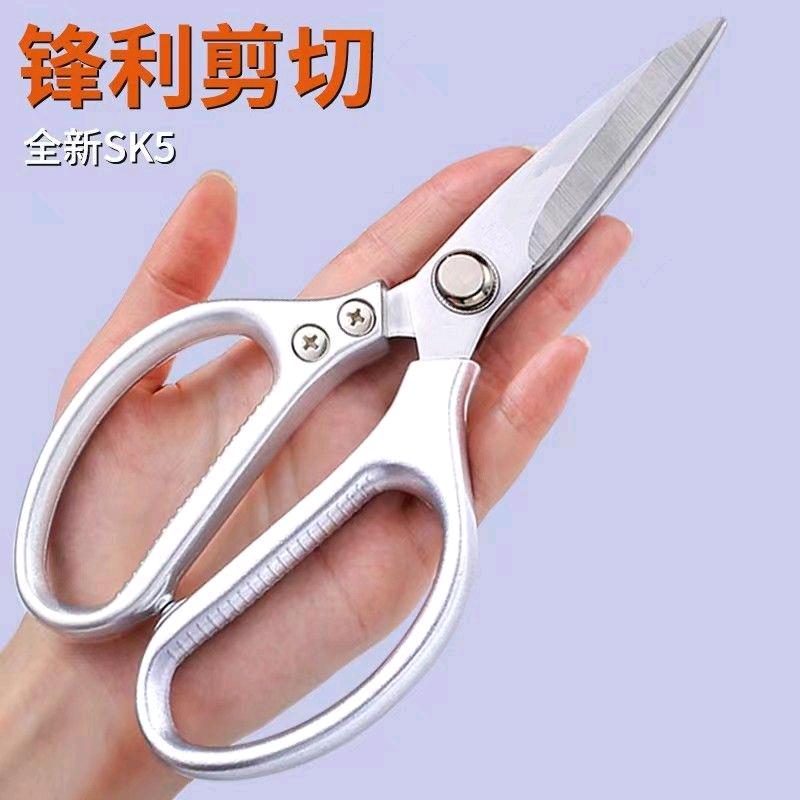 Japanese SK5 Scissors Imported Stainless Steel Strong Kitchen Scissors Chicken Bone Scissors Food Scissors Multi functional Household Scissors