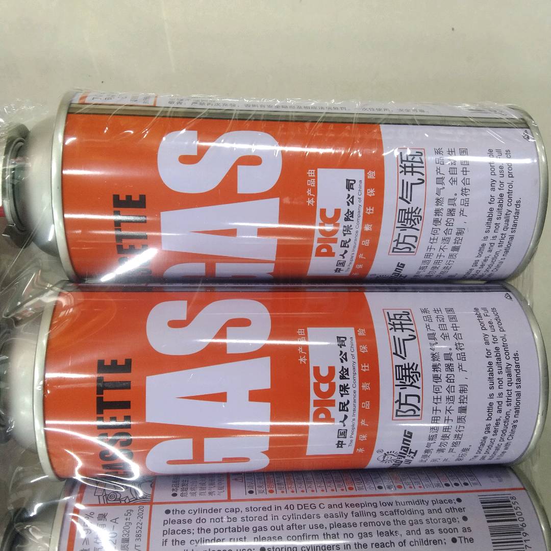 Card type gas cylinder, card type gas Xiaojiang card type furnace gas cylinder, outdoor portable butane gas cylinder, liquefied gas gas cylinder, magnetic furnace, small bottle gas universal
