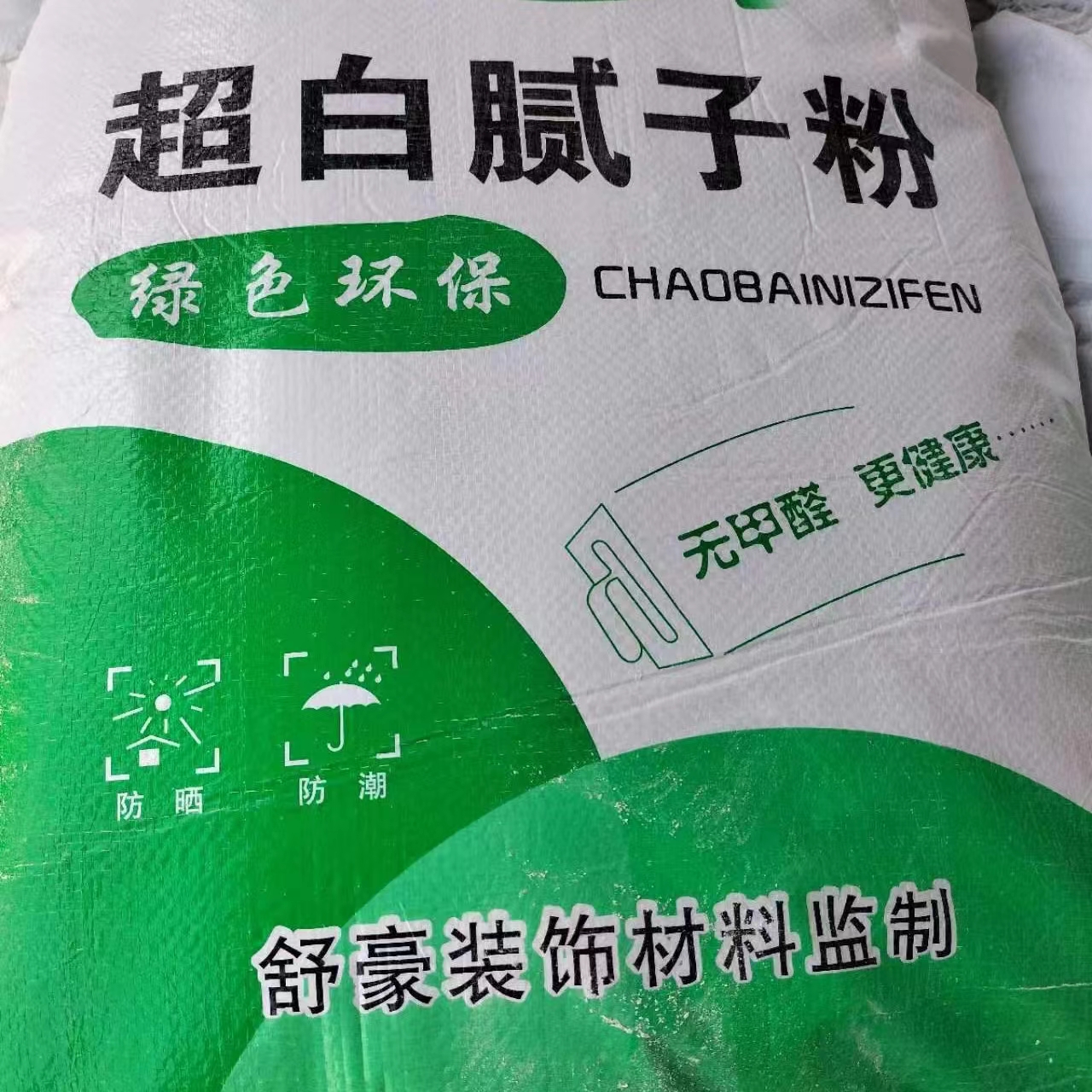 Qianxiju ultra white environmentally friendly putty powder, white interior wall and ceiling putty powder wholesale, anti mold environmentally friendly putty, wall decoration materials for painting