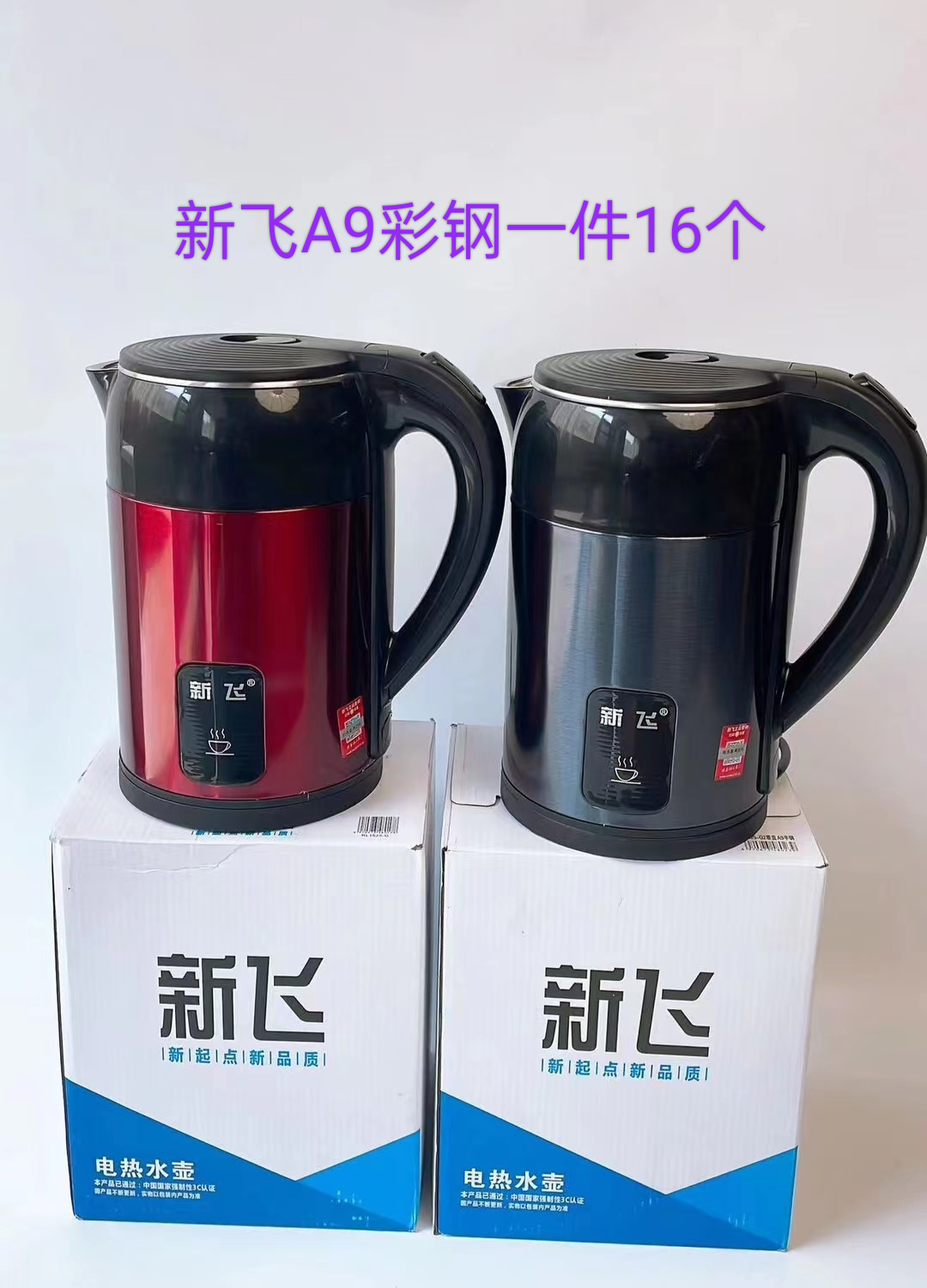 Xinfei electric kettle intelligent integrated insulation kettle for household use, durable, large capacity, automatic power-off