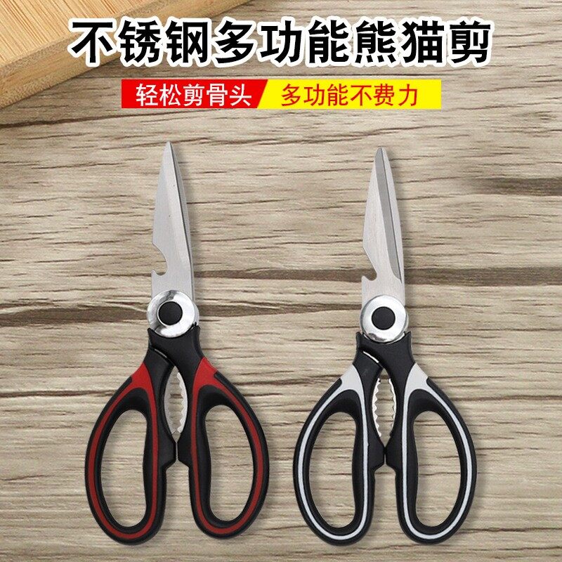 Premium household kitchen scissors, chicken bone scissors, strong fish meat scissors