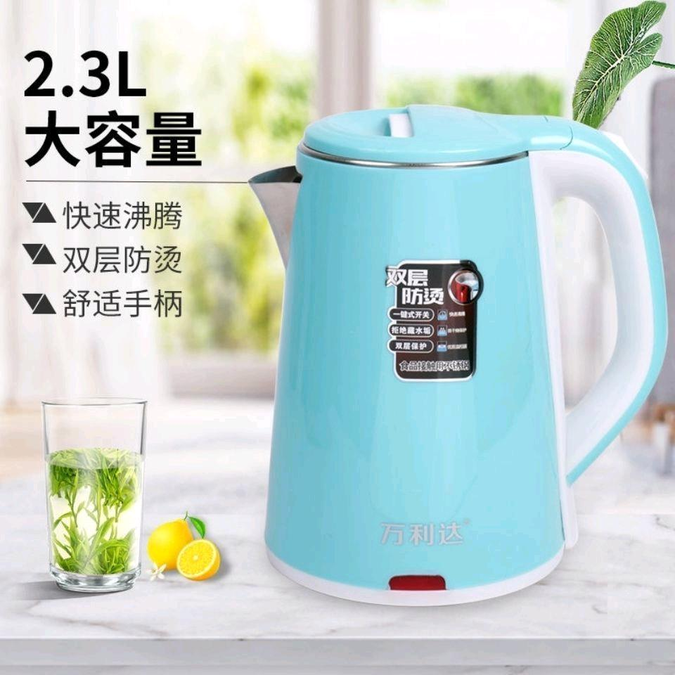 Wanlida electric kettle, thickened insulation integrated, fully automatic power-off, large capacity kettle, durable for home use