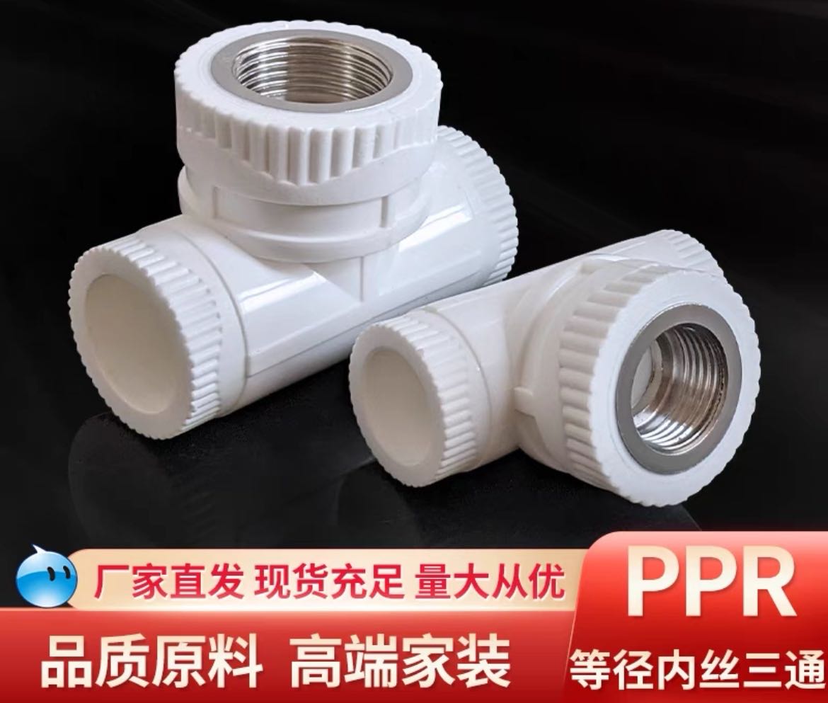 PPR national standard hot-melt general thickening inner thread inner teeth tee 20