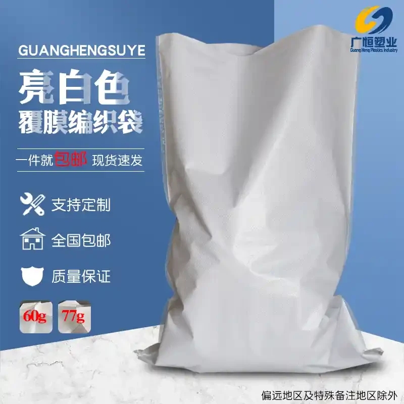 Woven bag white snake skin bag wholesale nylon bag laminated express bag white woven bag moving bag waterproof nylon wholesale flour rice packaging 50 jin rice bag snake skin bag