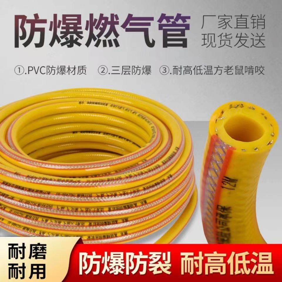 Gas hose, household three-layer steel wire gas liquefied gas pipeline, natural gas medium high pressure explosion-proof rubber hose