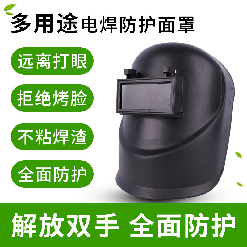 American style head mounted flip welding face mask, argon arc welding face mask, lightweight flip up glass, argon arc welding welding welder protective helmet