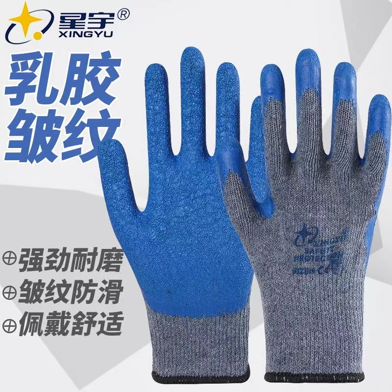 Xingyu Weaver Girl L215 Gloves Grey Yarn Labor Protection Work Protection Gloves Wrinkle Immersion Adhesive Wear resistant Anti slip Hanging Adhesive