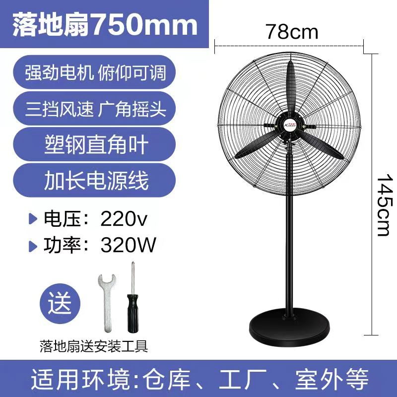 Great Wall Canas Industrial Fan High Power Floor Fan Strong Wall Mounted Wall Fan Industrial Electric Fan High Wind Power
