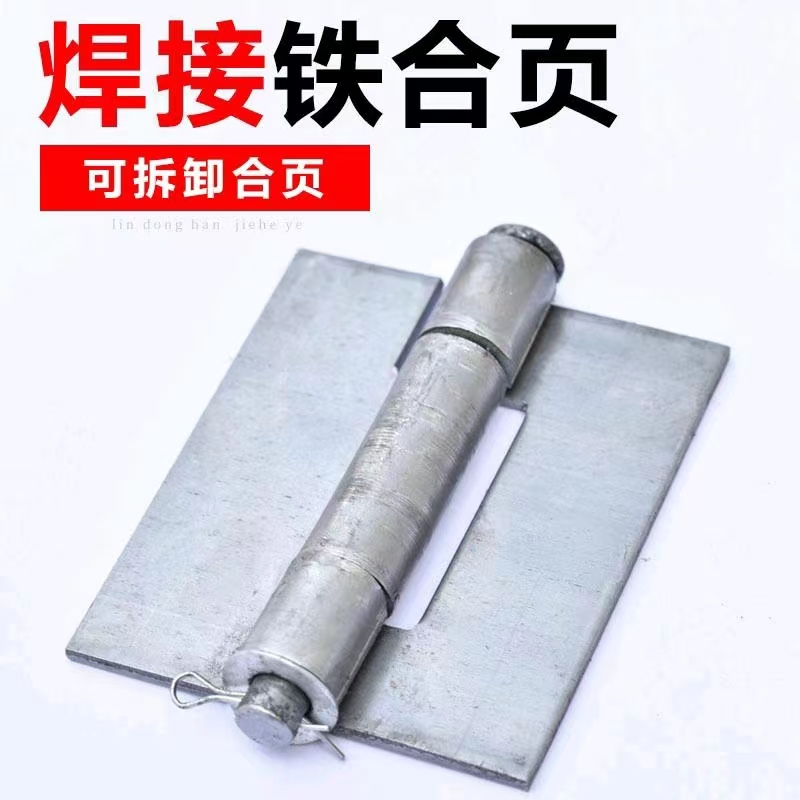 Welding hinges, thickening, welding, large door hinges, hinges, heavy-duty hinges for freight car iron doors, disassembly of swing hinges
