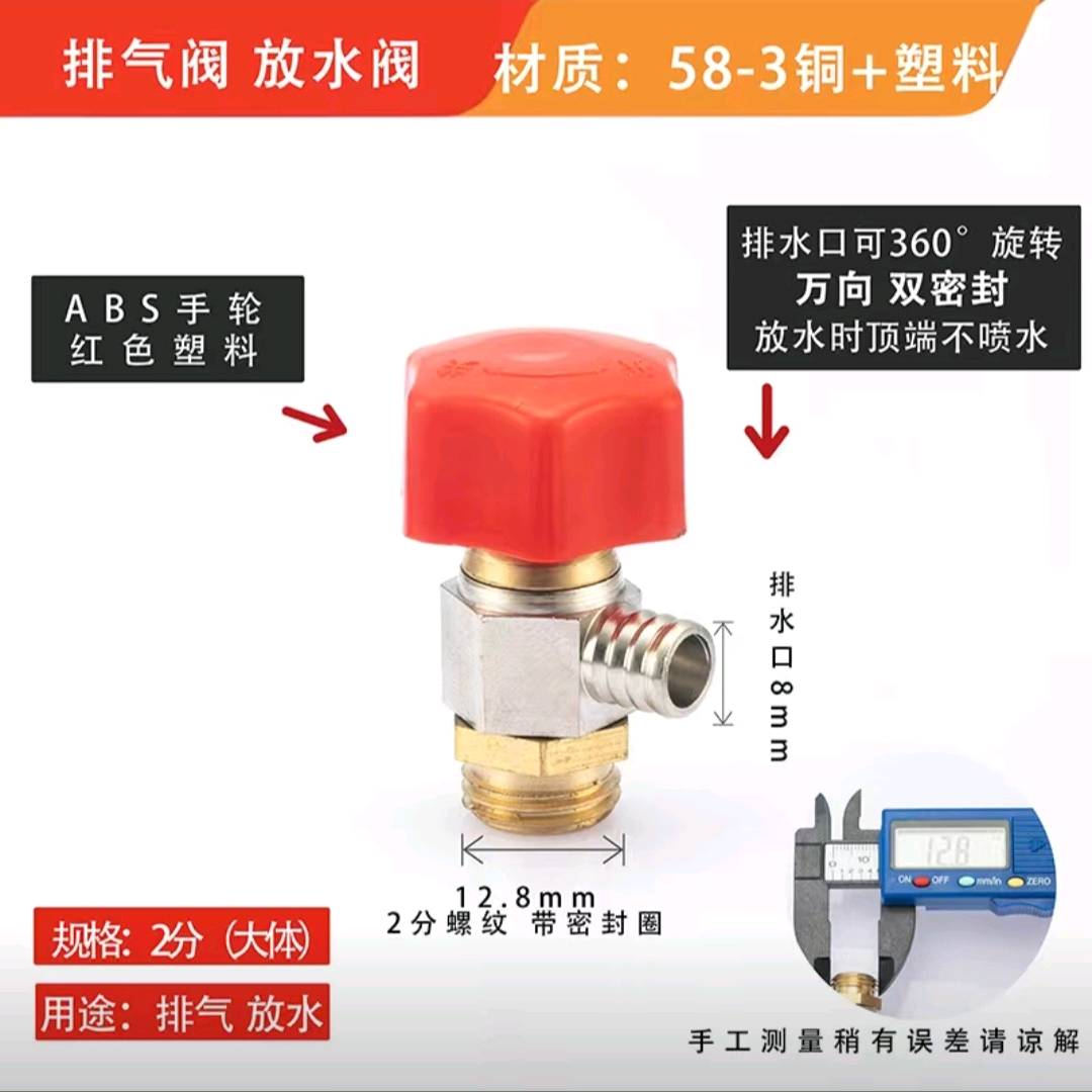 Floor heating water divider vent and exhaust valve, radiator vent plug, drain and drain valve