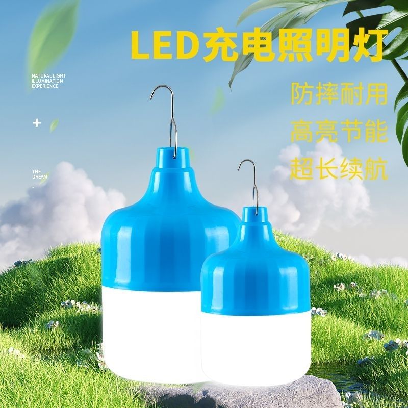 LED emergency bulb construction site low voltage LED factory E27 lamp head special electric car product plug-in headlight