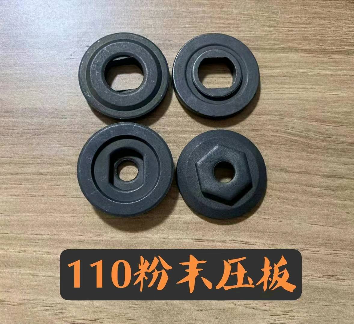 Angle grinder 9523 pressure plate 110 cutting machine pressure plate 4100 pressure plate