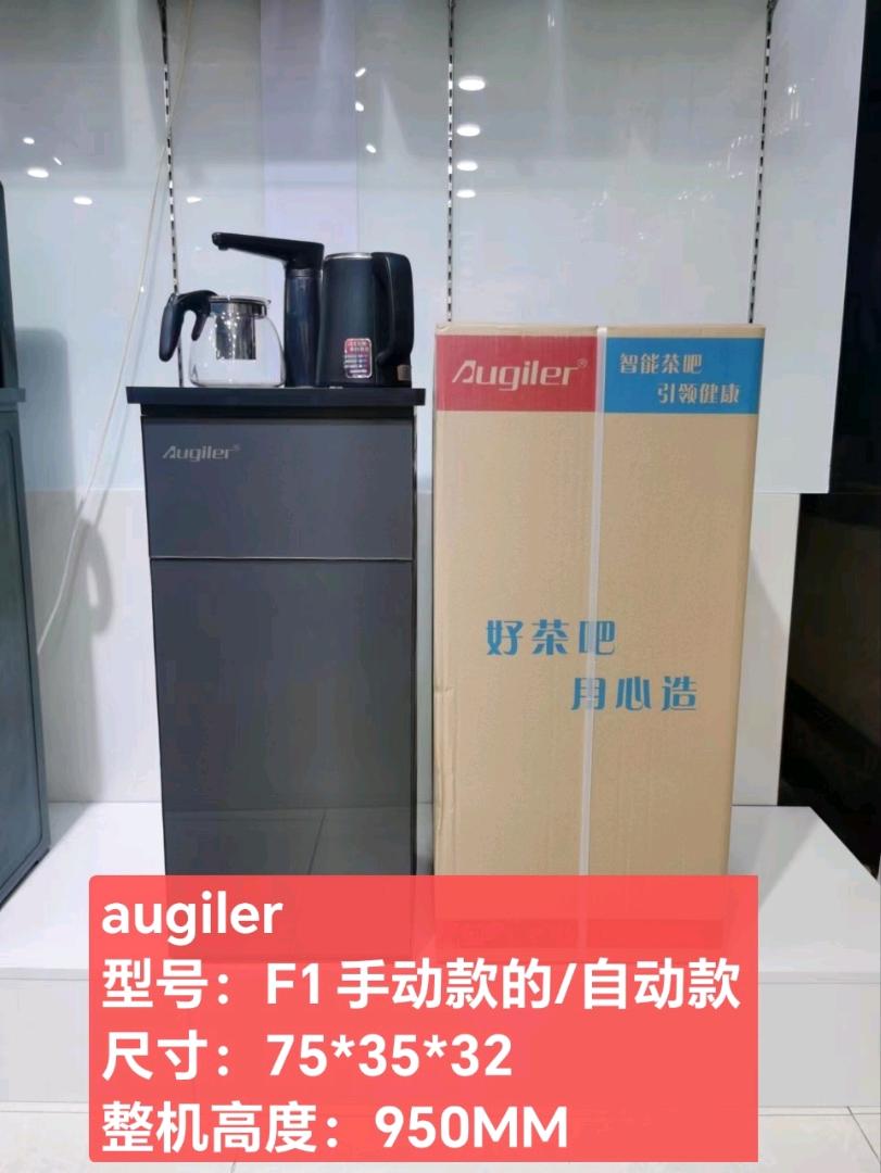 tea bar machine