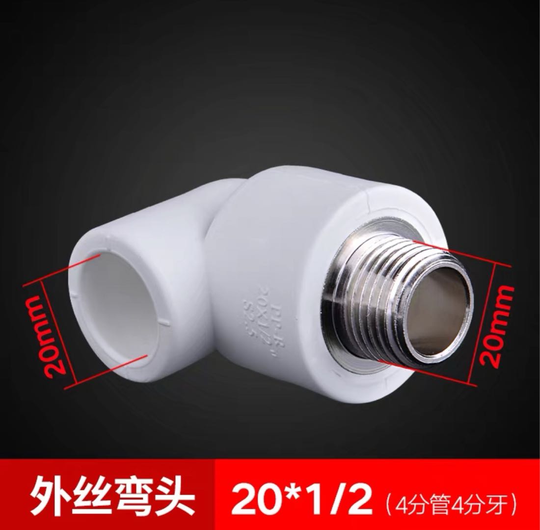 Liansu PPR genuine external thread external tooth elbow equal diameter elbow 20 25 32 external thread elbow
