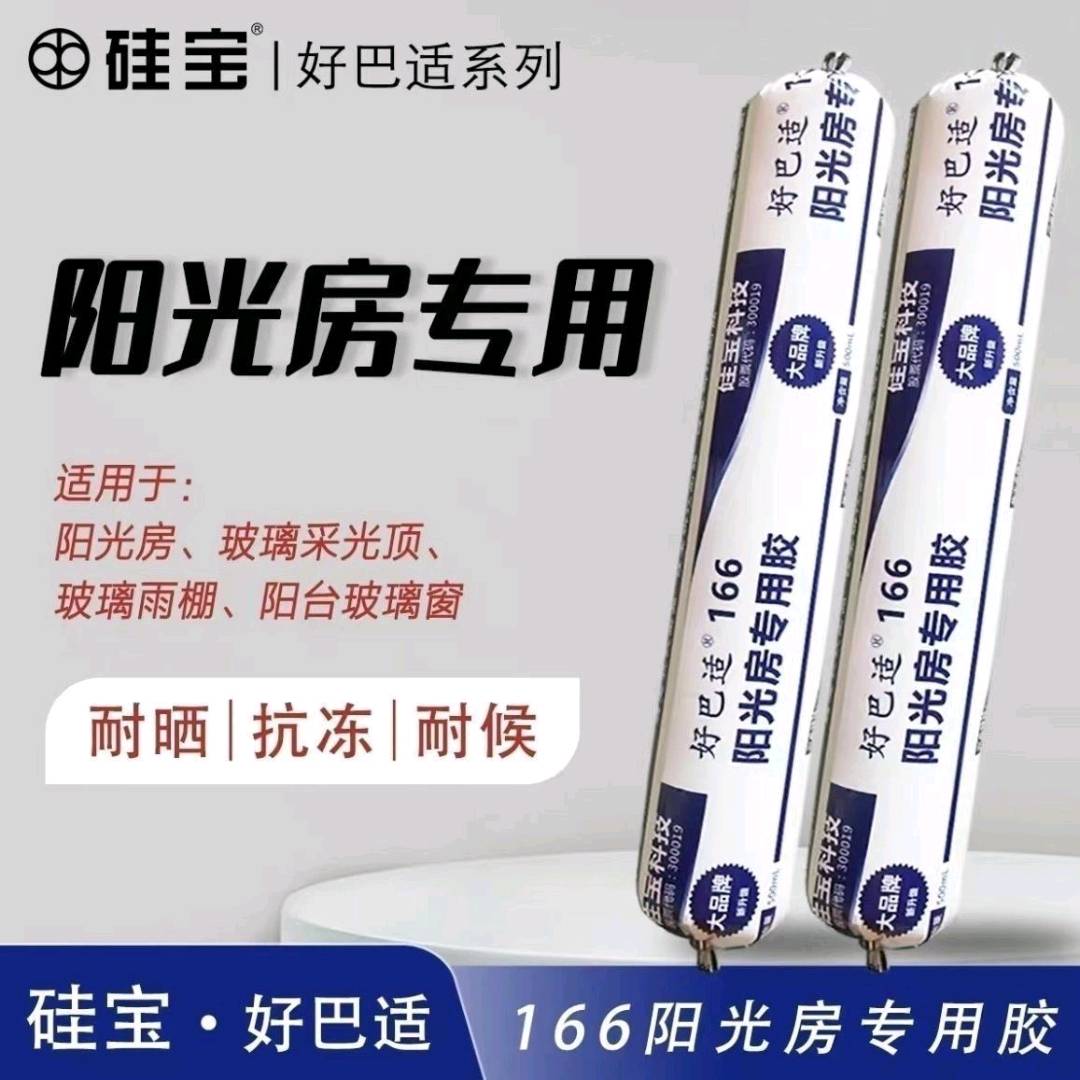 Silicone Treasure 166 Neutral Silicone Cave Structural Adhesive (Black 500mL) Neutral Special Weathering Sealing Adhesive for Sunroom, Doors and Windows Weathering Sealing 500mL