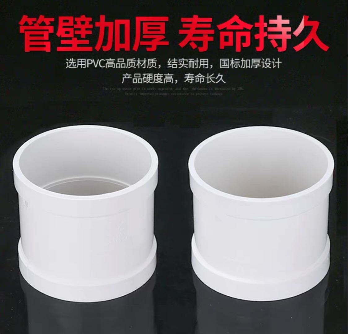 PVC clamp, PVC straight through non stepped drainage pipe fittings, straight through joint pipe clamp, quick leak repair 50 75 110