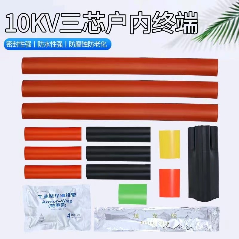 10KV heat shrink insulated cable terminal head, high-voltage cable accessory, three core outdoor heat shrink cable head, heat shrink sleeve