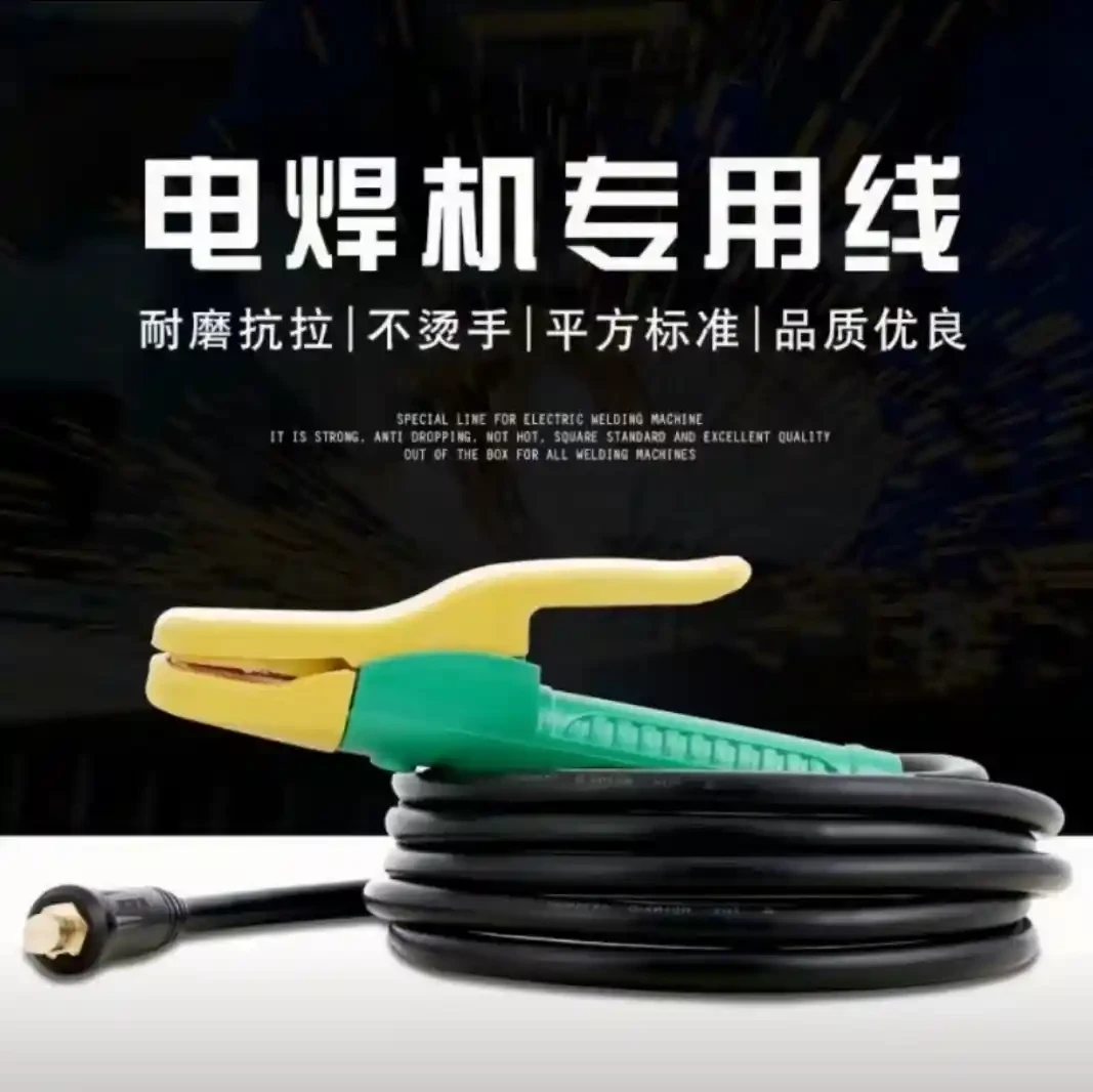 Welding machine dedicated wire, cable, welding handle wire, wholesale welding wire, cable, copper core rubber cable