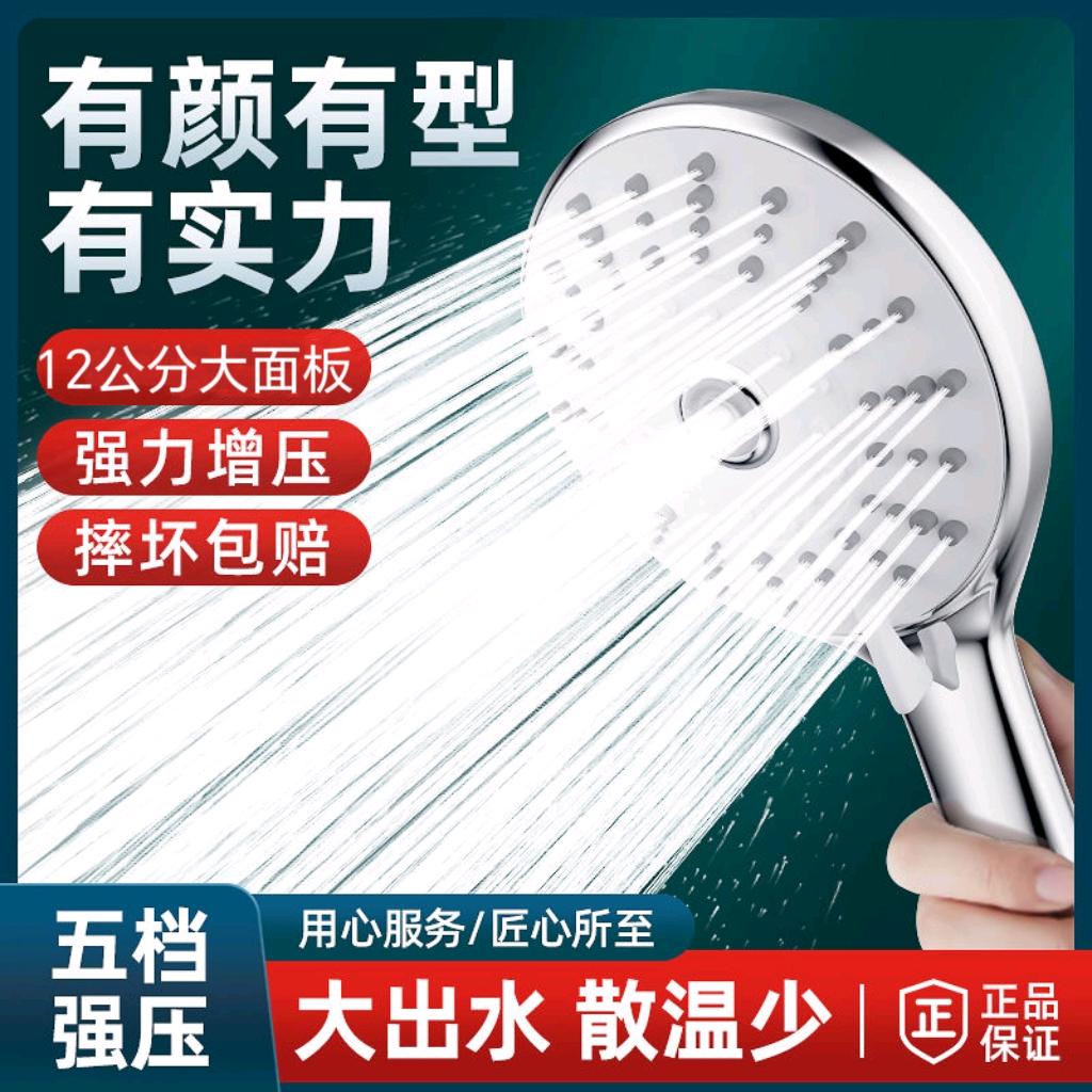 Easy to clean 12cm large panel showerhead, large panel shower booster showerhead, showerhead, household shower booster water heater, large panel shower showerhead, showerhead
