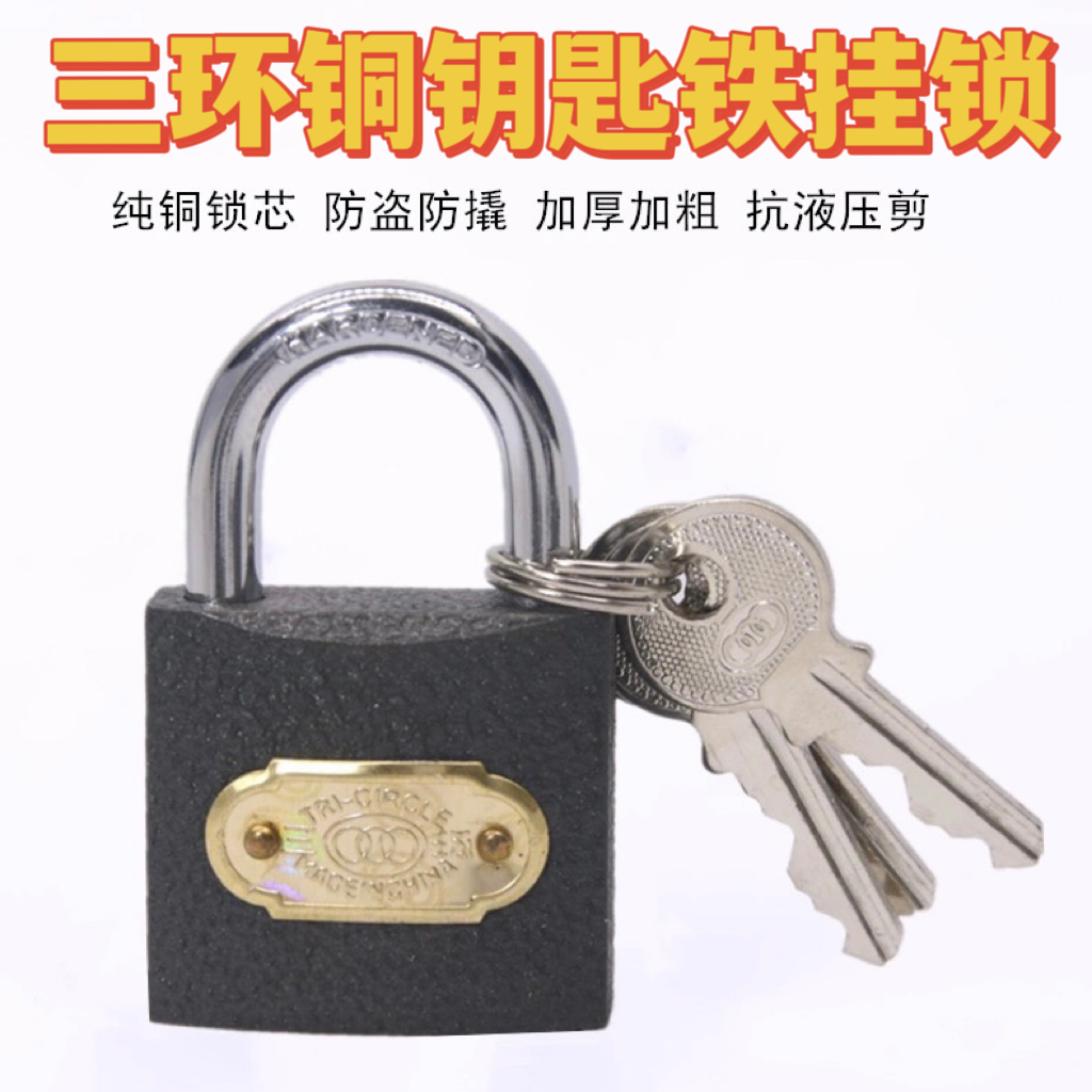 Three ring copper key, iron padlock, three ring padlock, three ring lock, multiple keys