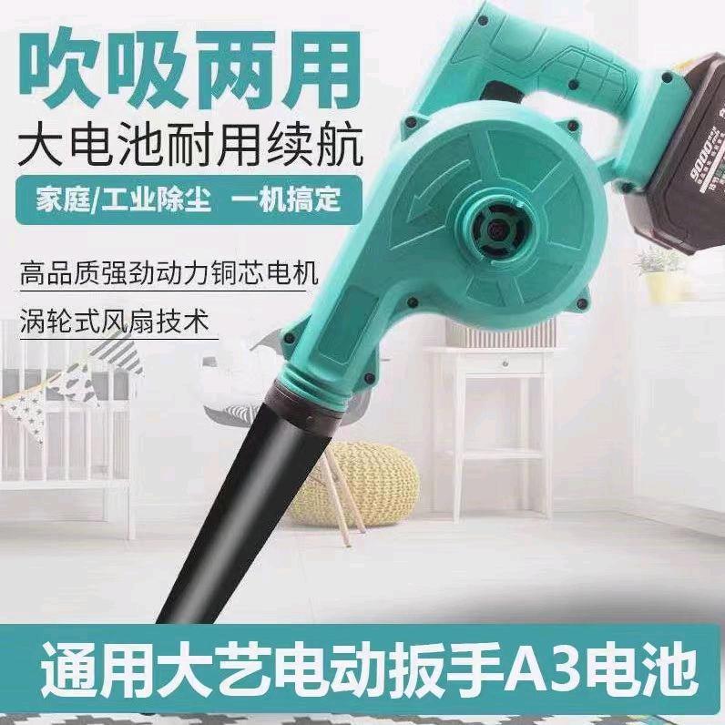 Youcheng Dayi lithium electric hair dryer Dayi universal high-power portable electric hair dryer blower dust collector household wireless blowing and suction dual-use