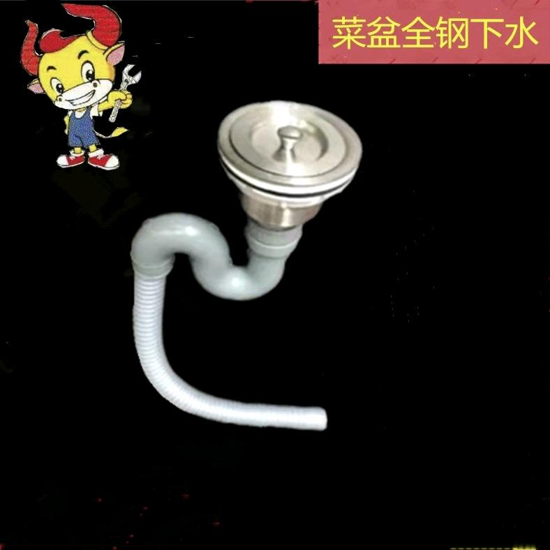 Kitchen washbasin stainless steel single basin all steel drain basket old-fashioned 110 drain plug sink lid accessories