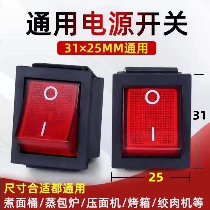 Noodle barrel, steaming oven, meat grinder, noodle machine, welding machine, 30A high-power rocker power switch, high current boat type switch