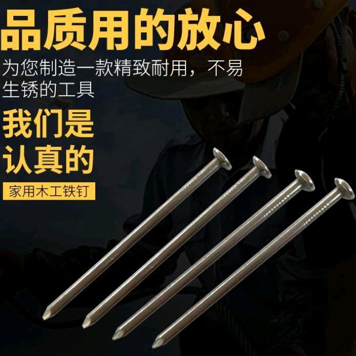 Construction site flat iron nails round nails