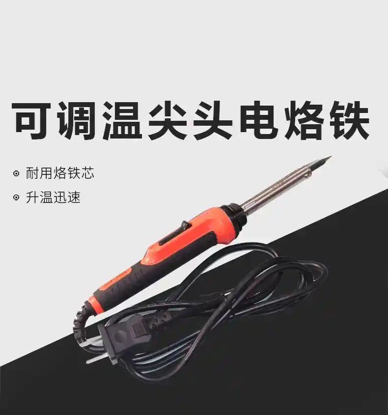 Jinhe imported soldering iron Jinhe brand adjustable temperature external heating soldering iron 40w, 60w high-end switch household soldering iron