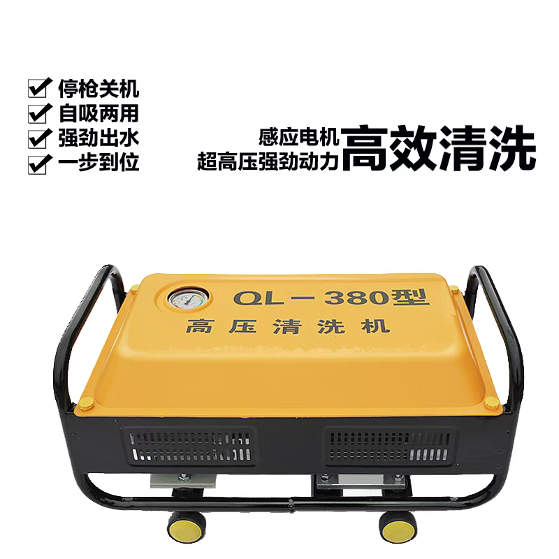 Lidu high-pressure cleaning machine 380 type power 1600W