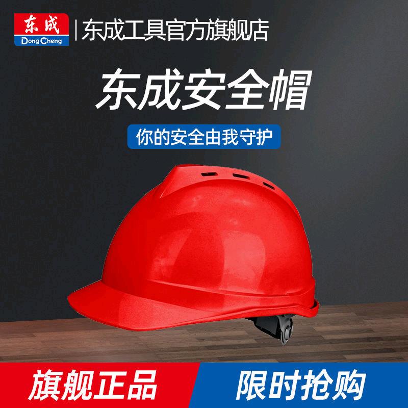 Dongcheng Safety Helmet Construction Site Electrician Labor Protection Worker Breathable High Strength Protective Helmet