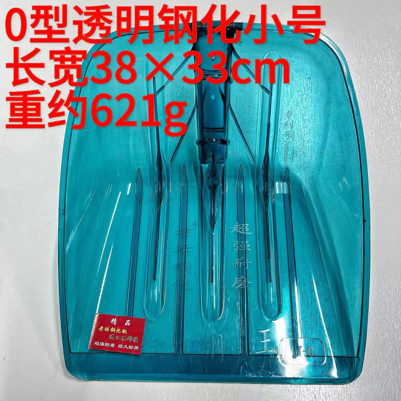 Type 0 Transparent Tempered Shovel Small Tempered Thick Plastic Shovel Large Shovel Garbage Shovel Grain Shovel Snow Shovel Large Tea Farming Tool