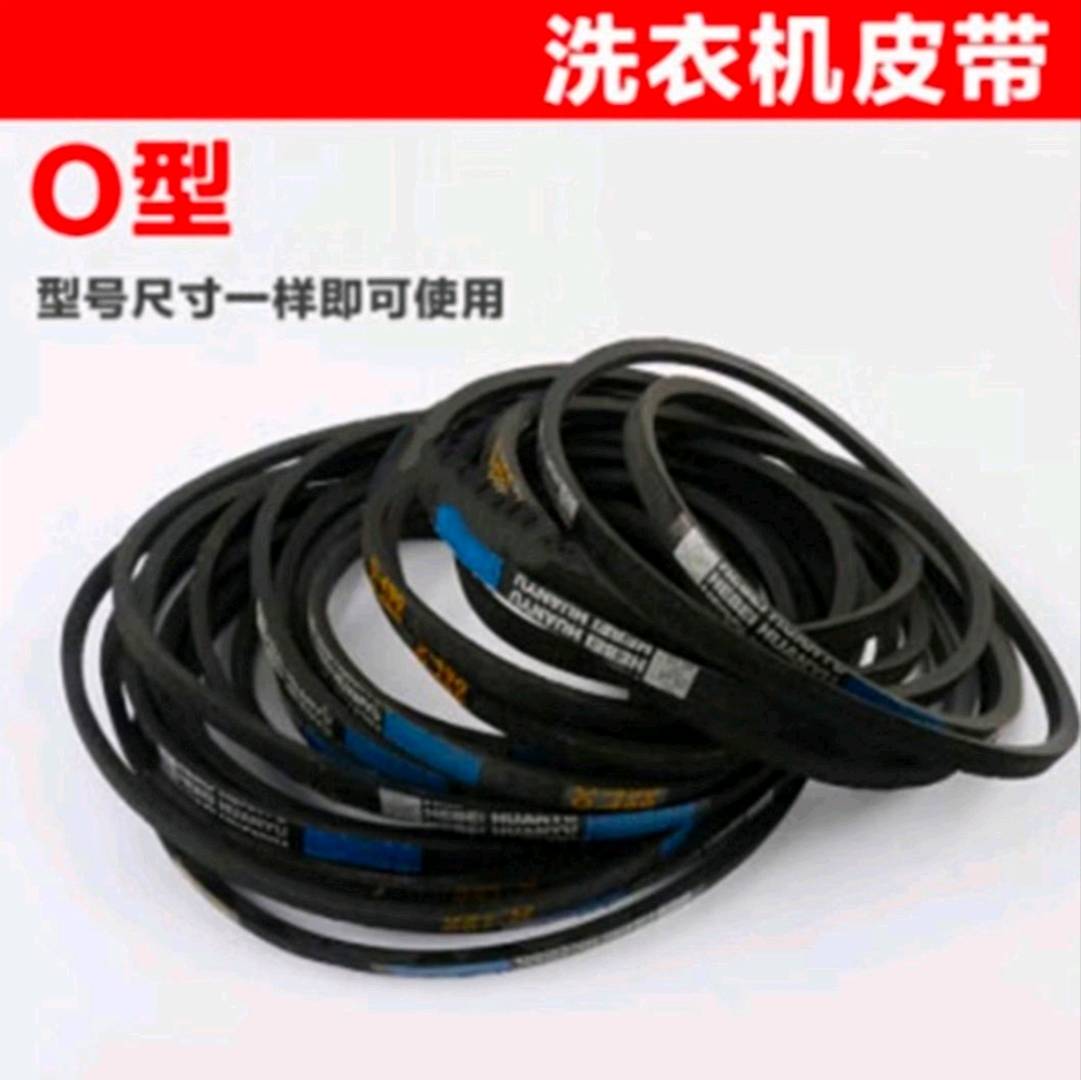 Washing machine belt