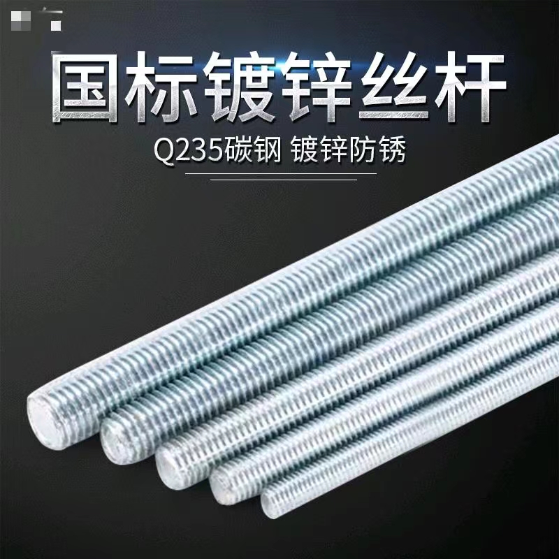 International galvanized one meter lead screw, fully threaded galvanized lead screw, high-strength suspension rod, hanging bar, fully threaded thread bar, fully threaded lead screw