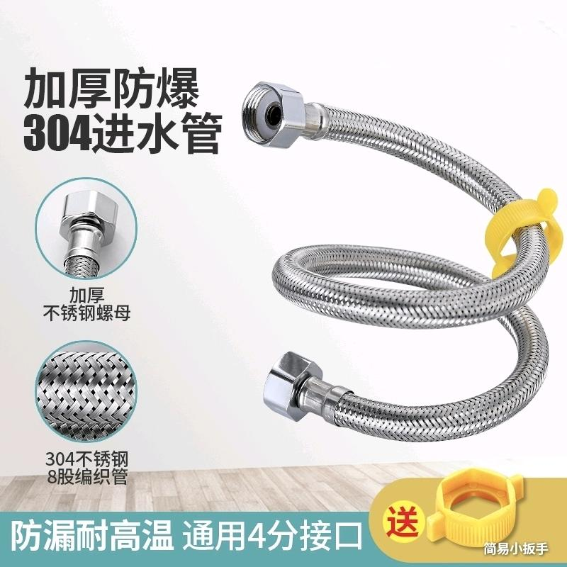 Stainless steel metal braided hot and cold water inlet hose, 4-point toilet water heater, high-pressure explosion-proof connecting pipe