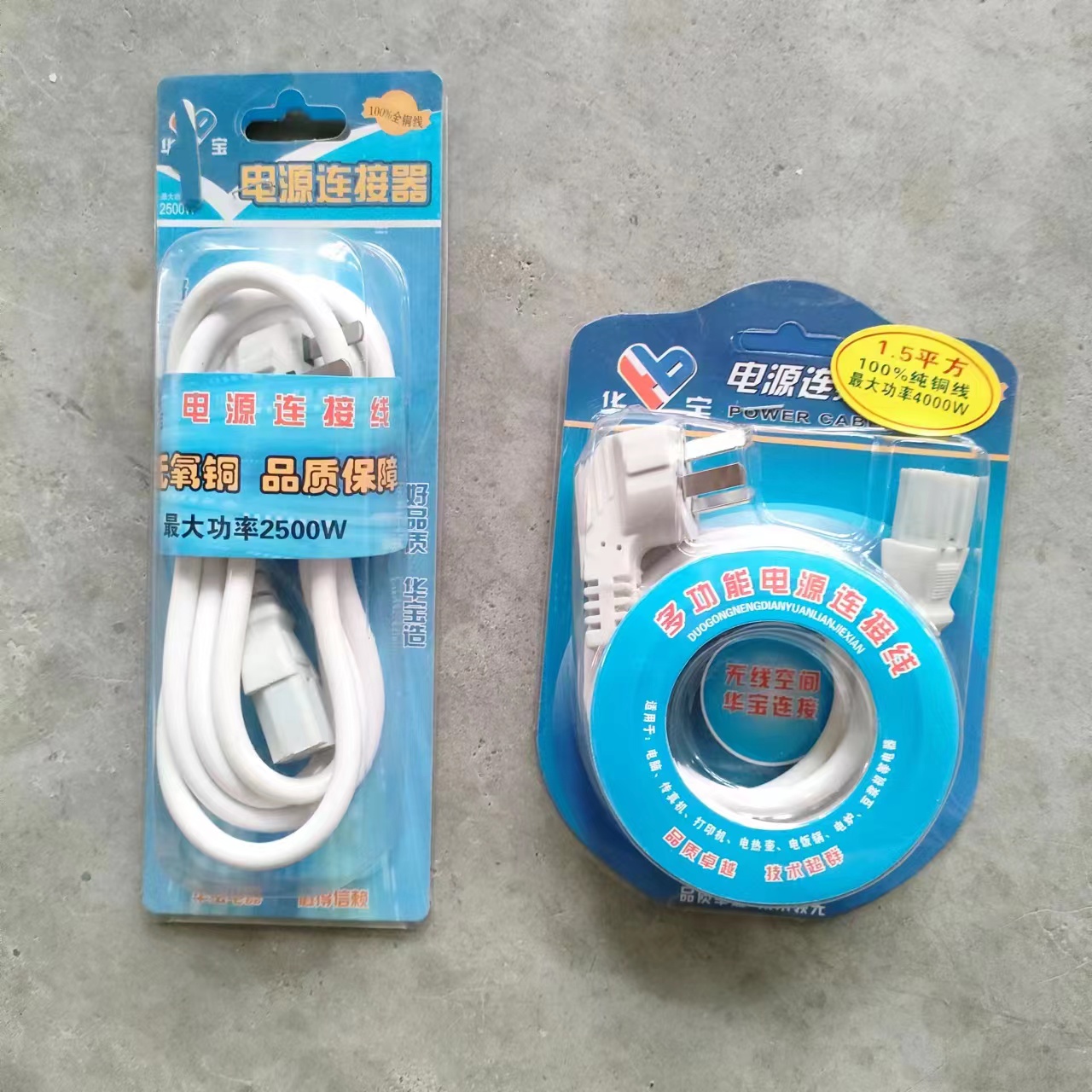Huabao 1.5 square rubber three hole wire rice cooker, electric cooker, computer host, monitor universal connection wire, pin type three hole connection wire