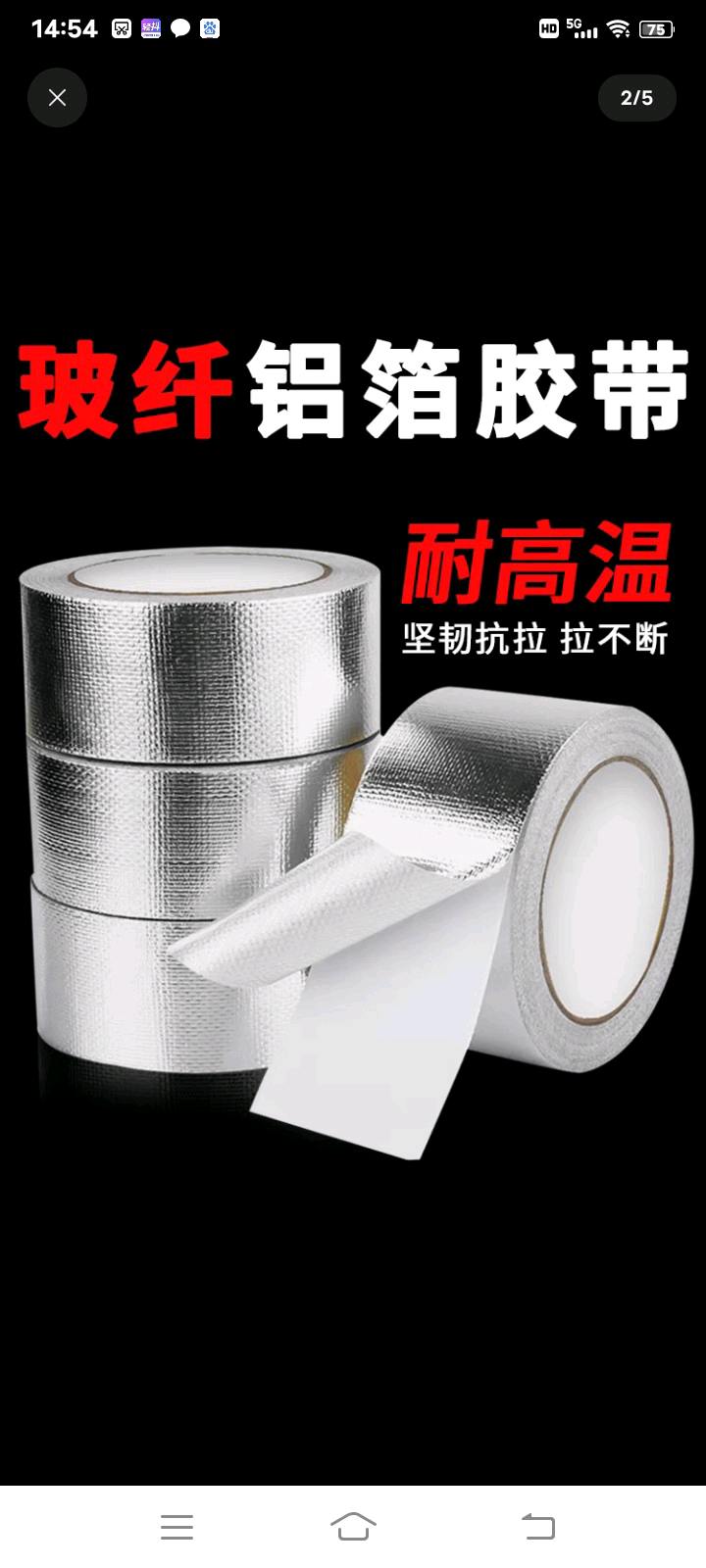 Fudi thickened fiberglass cloth, aluminum foil tape, high temperature resistant, tear resistant, water resistant, flame-retardant, pipeline sealing, range hood, tin foil paper tape