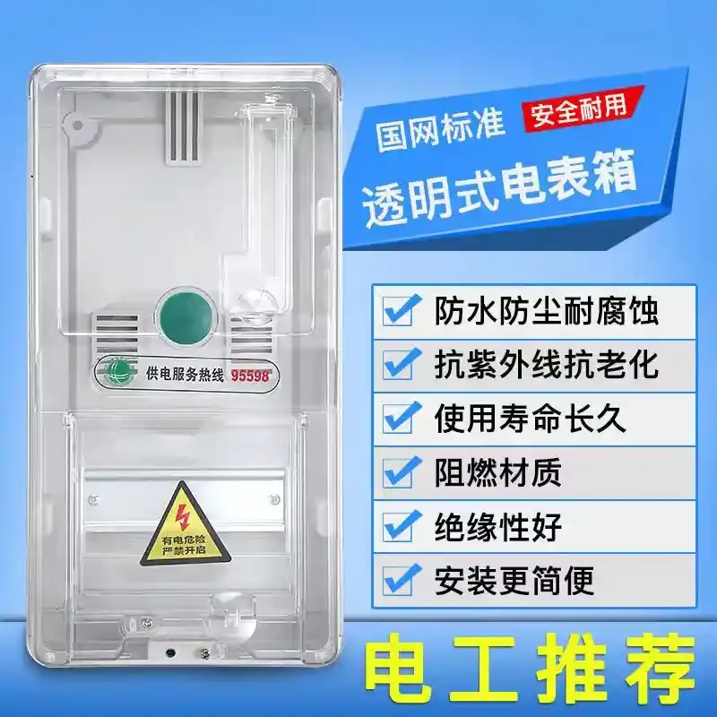 Electric meter box, three-phase one household rental room, transparent plastic household electrical box, outdoor plug-in card PC waterproof construction site distribution box