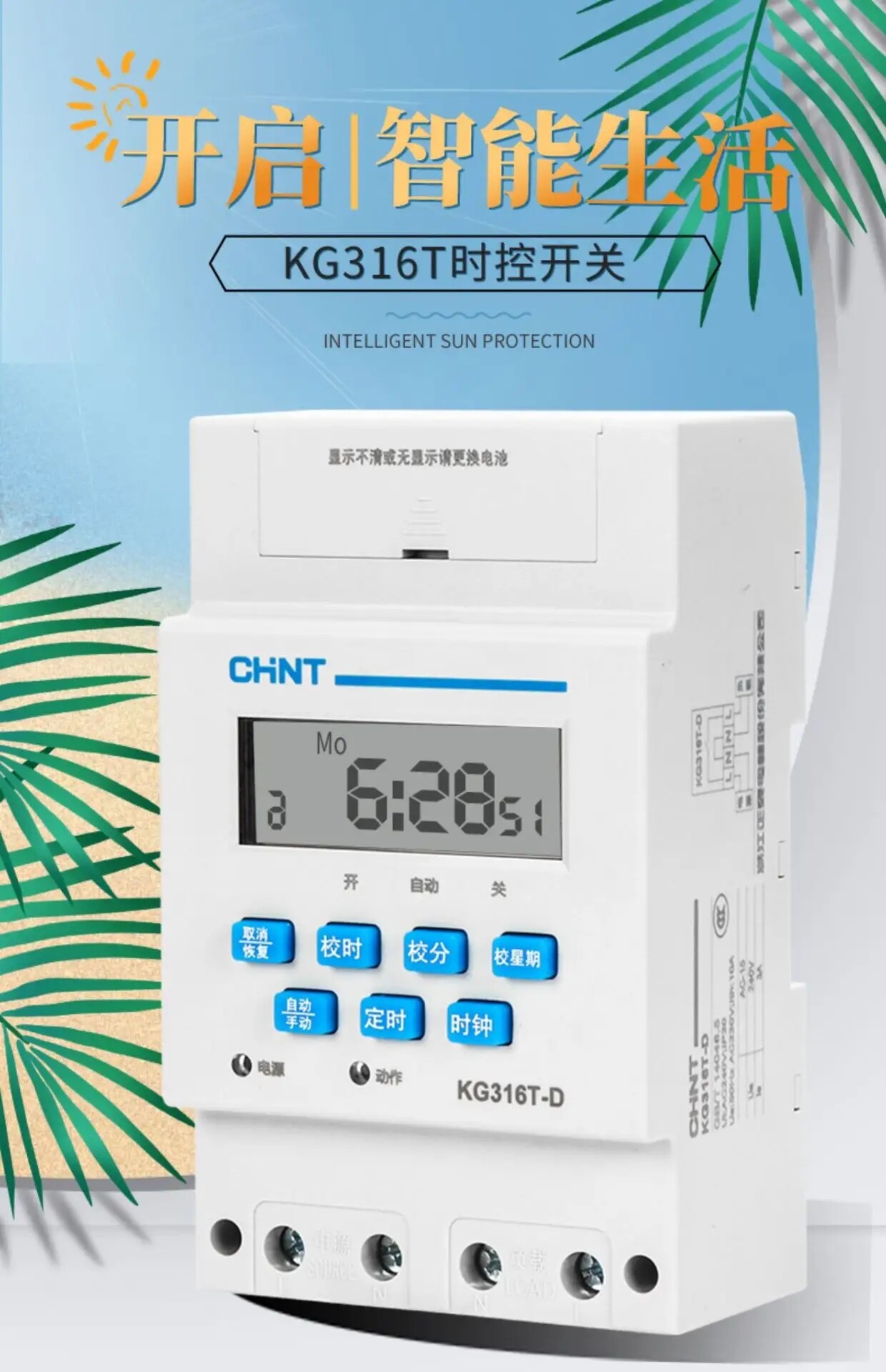 Chint Time Control Switch KG316-D/NKG1 Time Control Switch kg316t Microcomputer Power Timer Street Light High Power Fully Automatic