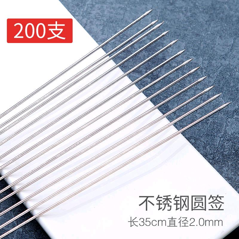Stainless steel round skewer 35cm long non-magnetic barbecue needle barbecue skewer lamb skewer barbecue tool with handle flat skewer