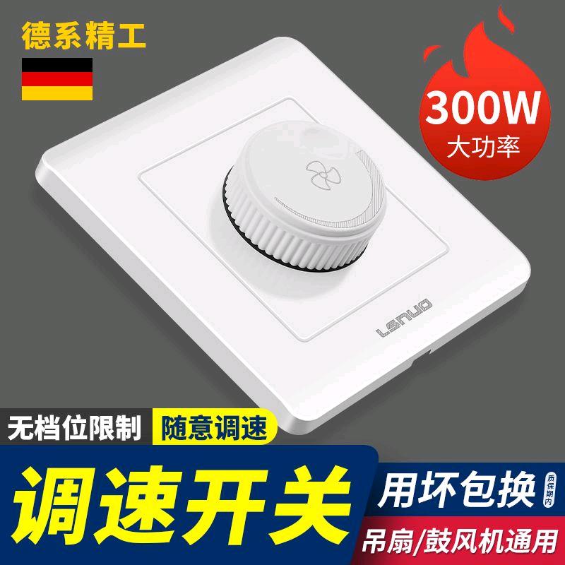 Fan speed regulator 220V, high-power 1200W ceiling fan switch, universal fan infinitely variable speed controller knob